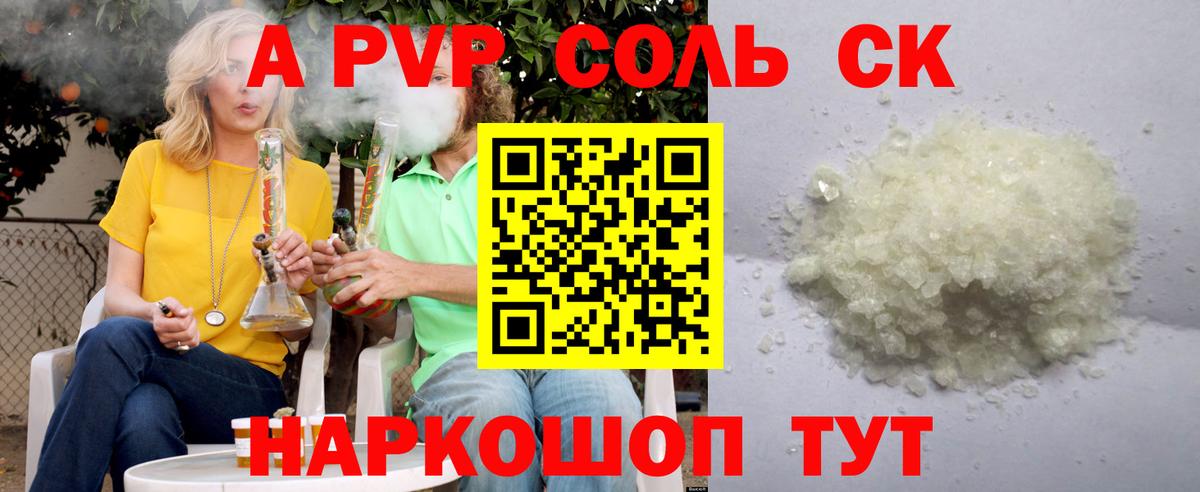 Alpha PVP СК КРИС Ржев