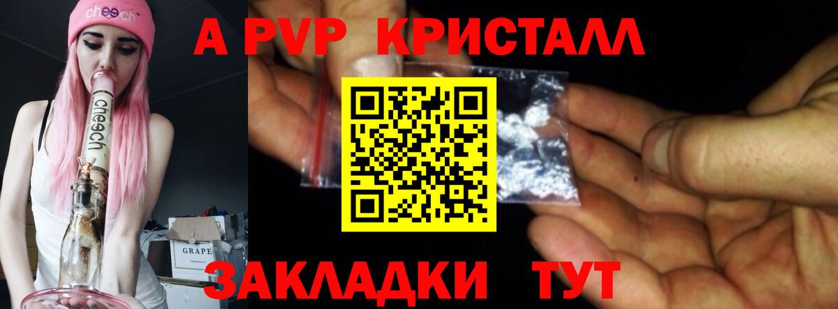 Alfa_PVP крисы CK  А ПВП  Ржев  Вход с VPN  Alpha-PVP СК 