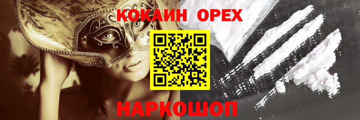 КОКАИН Перу  КОКАИН  Ржев  Cocaine 97%  как найти наркотики  Вход с VPN 