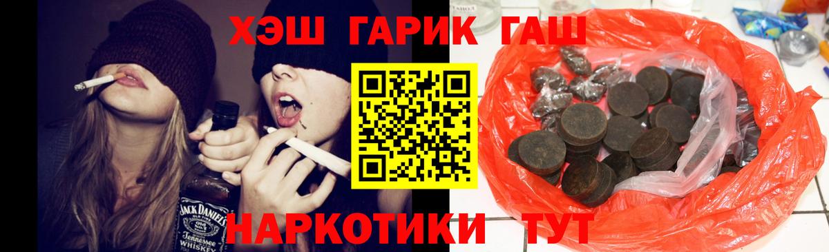 ГАШИШ  Гашиш гарик  Вход с VPN  Гашиш индика сатива  Ржев 