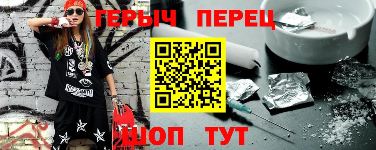 ГЕРОИН Афган  Вход с VPN  Ржев 