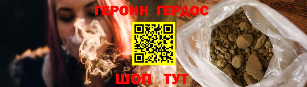 ГЕРОИН гречка Ржев