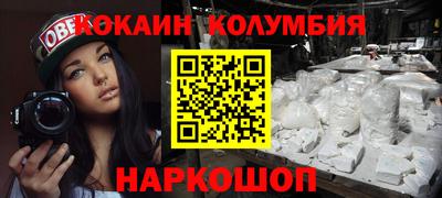 кокаин перу Новозыбков