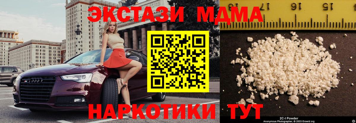 MDMA crystal  Вход с VPN  МДМА  MDMA кристаллы  Ржев 