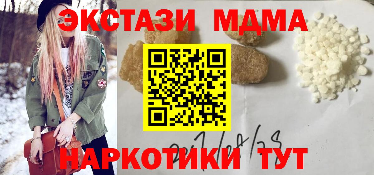 МДМА VHQ Ржев