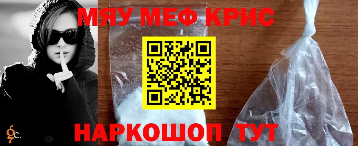 МЯУ-МЯУ  MEGA ссылки  Вход с VPN  Ржев  МЯУ-МЯУ mephedrone  Меф мука 
