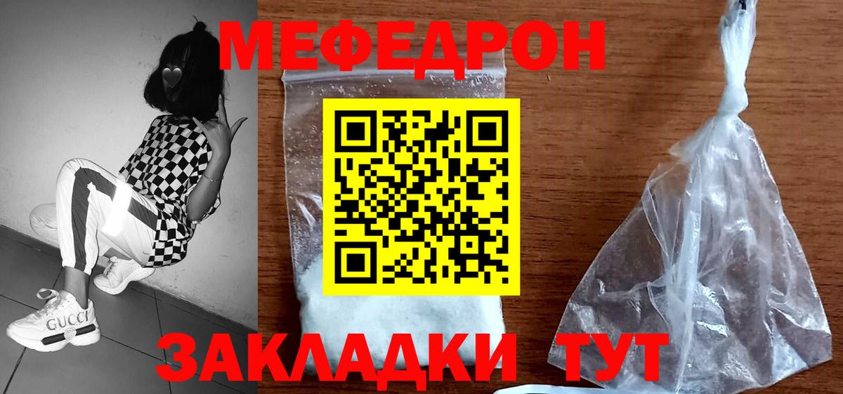 МЕФ кристаллы Ржев