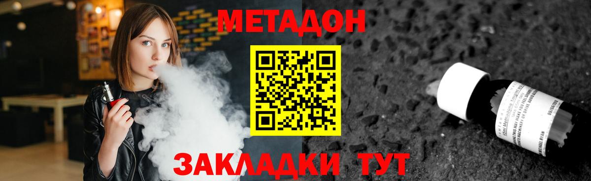 Метадон methadone  Вход с VPN  Ржев  МЕТАДОН мёд 